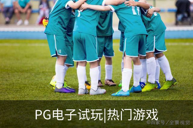 PG电子试玩|热门游戏